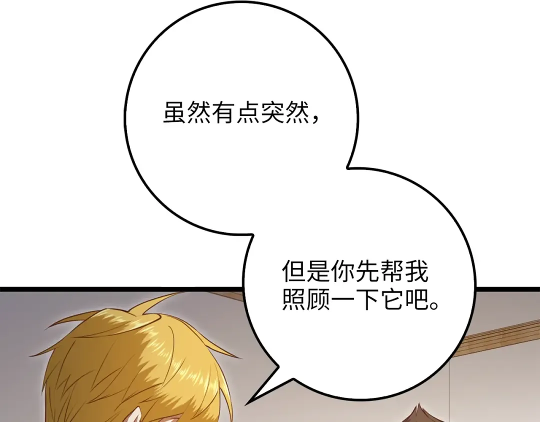 第86话 疯狂的事 第109页