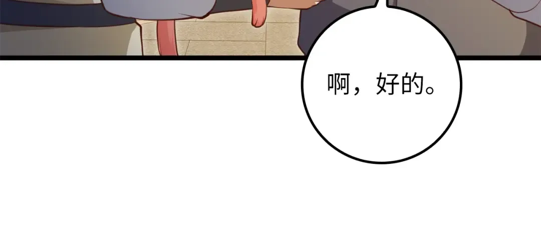第86话 疯狂的事 第111页