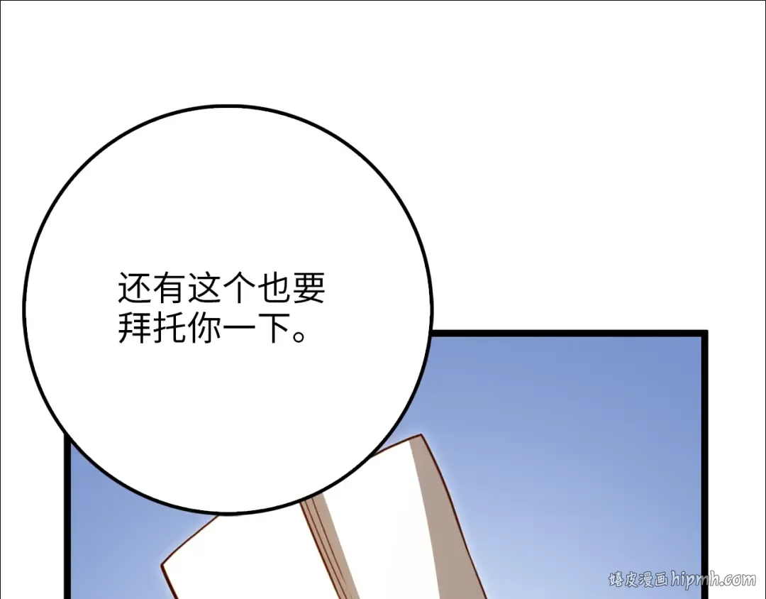 第86话 疯狂的事 第112页