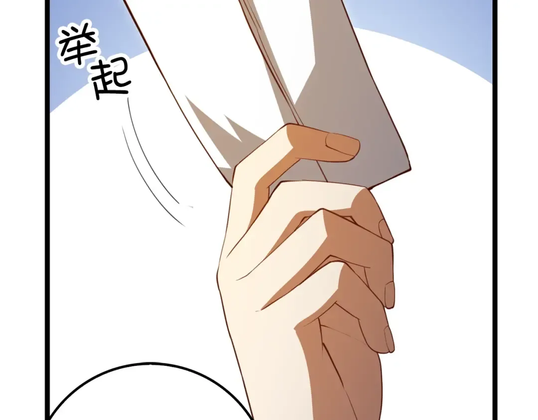 第86话 疯狂的事 第113页