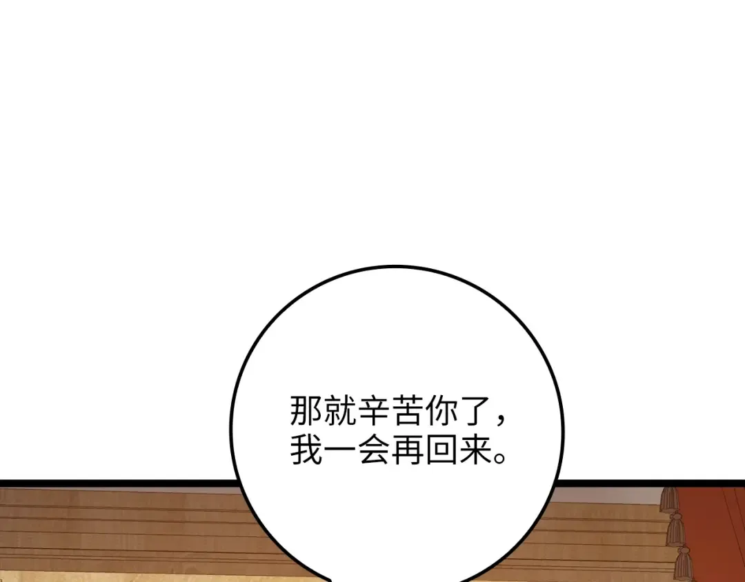 第86话 疯狂的事 第115页