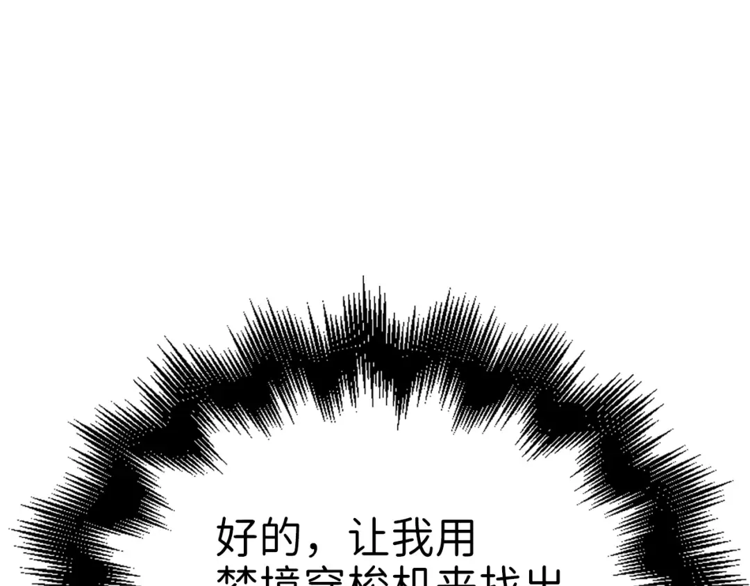 第86话 疯狂的事 第125页