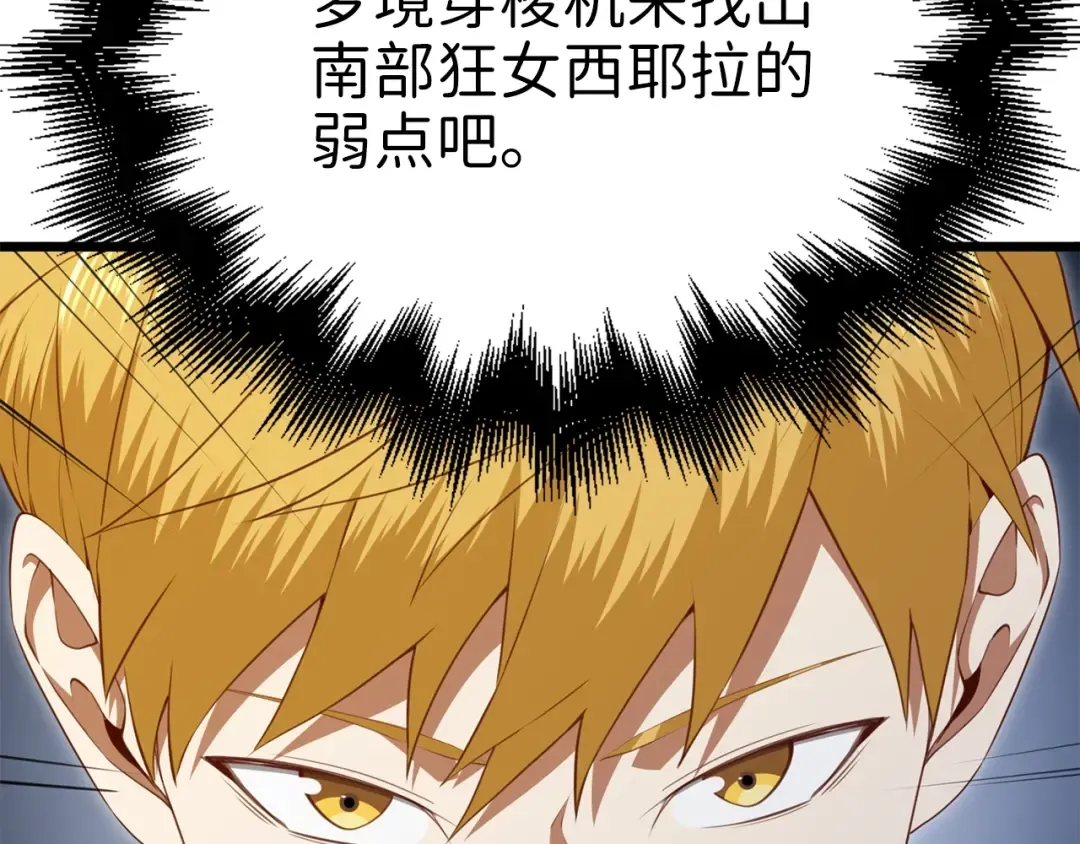 第86话 疯狂的事 第126页