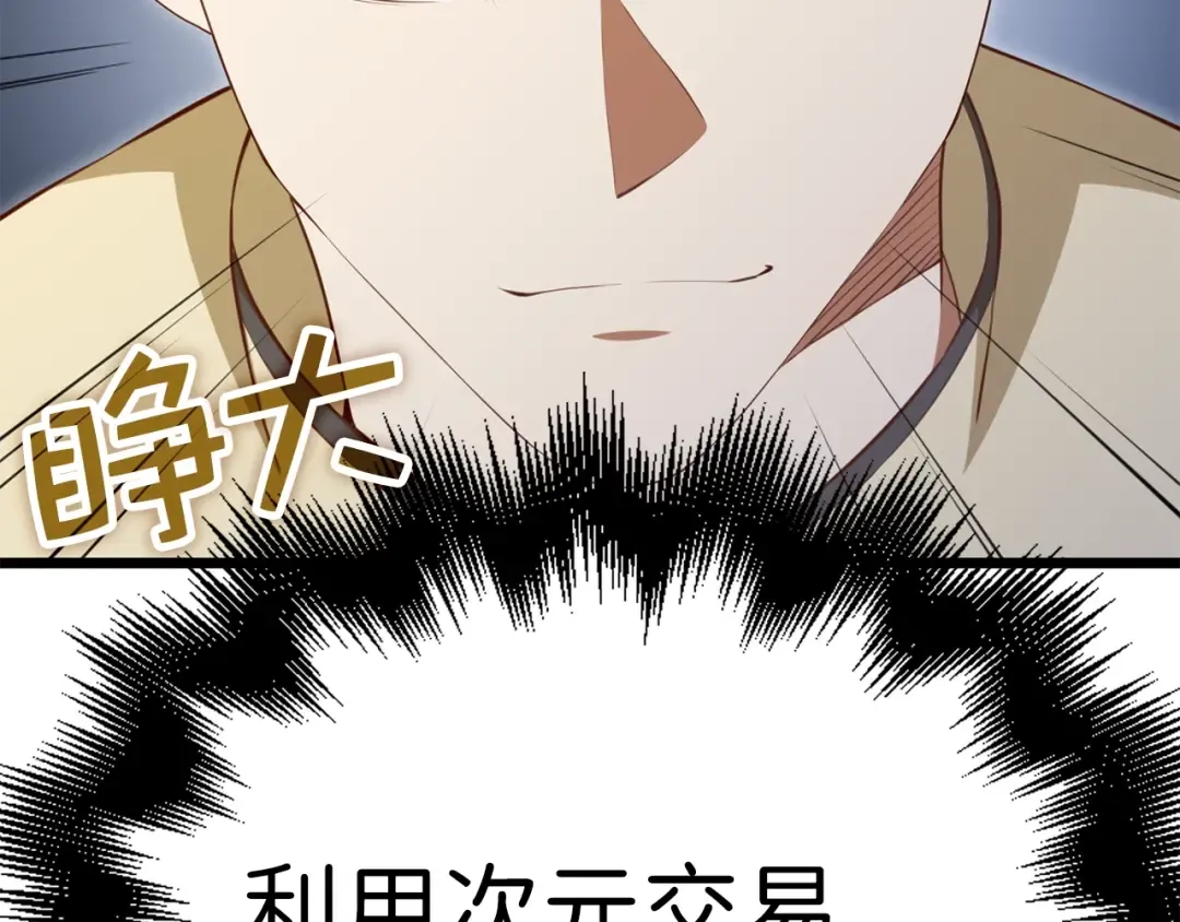 第86话 疯狂的事 第127页