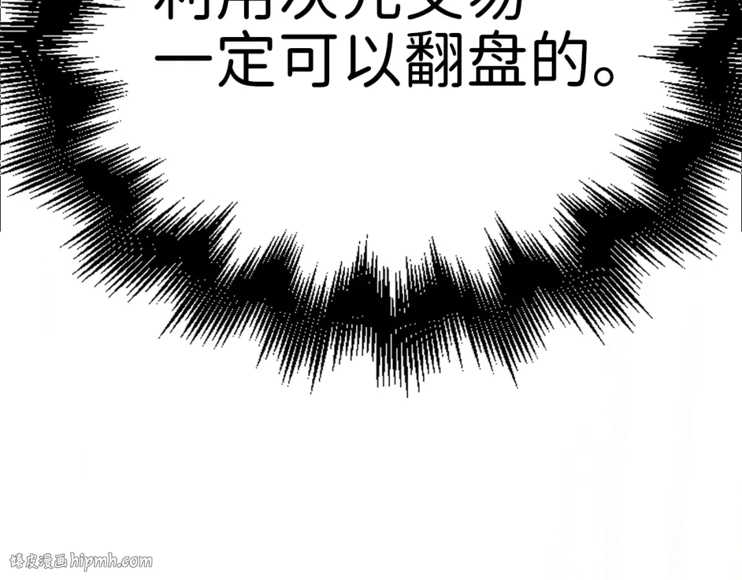 第86话 疯狂的事 第128页