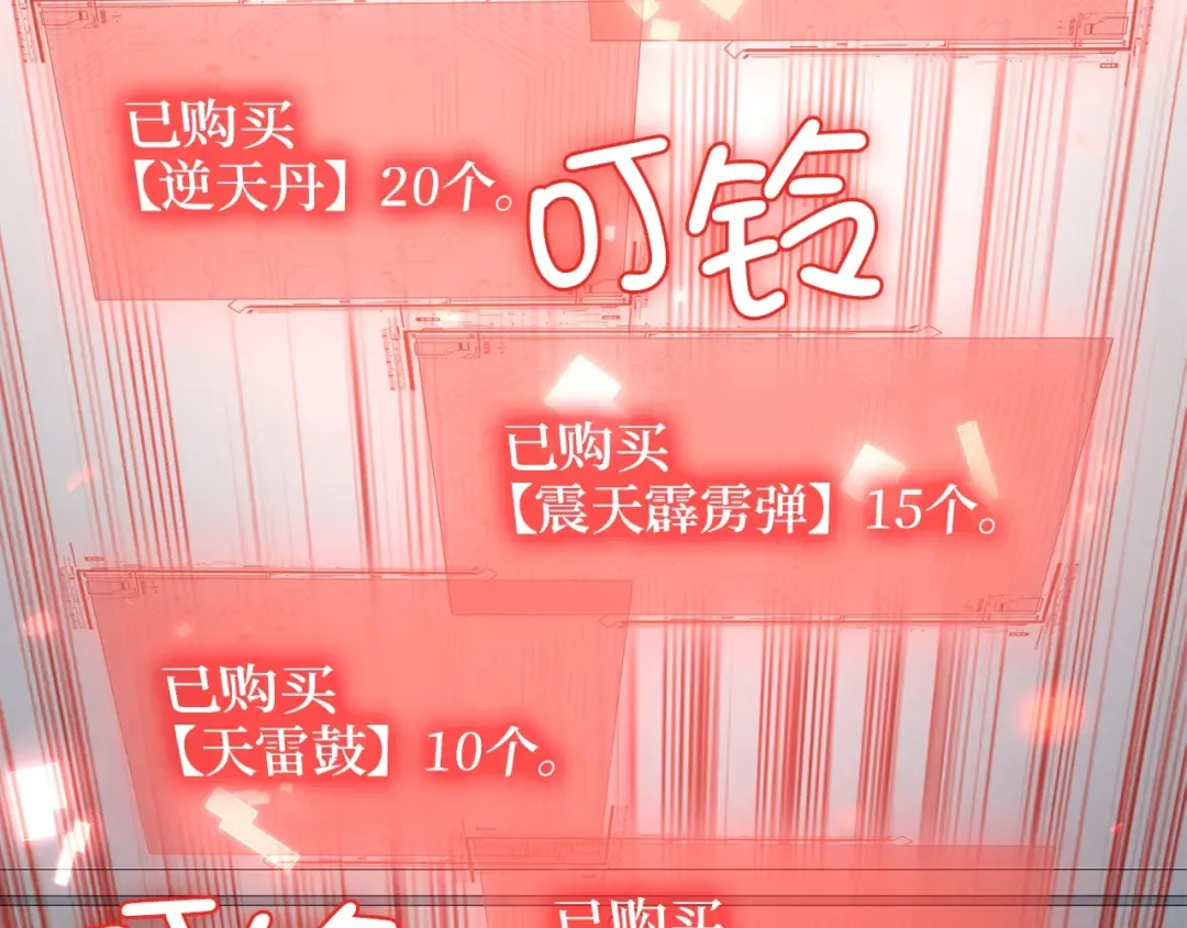 第86话 疯狂的事 第131页