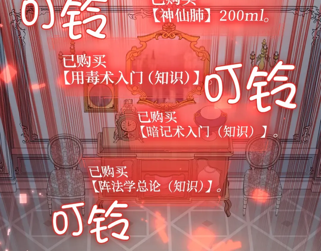 第86话 疯狂的事 第132页