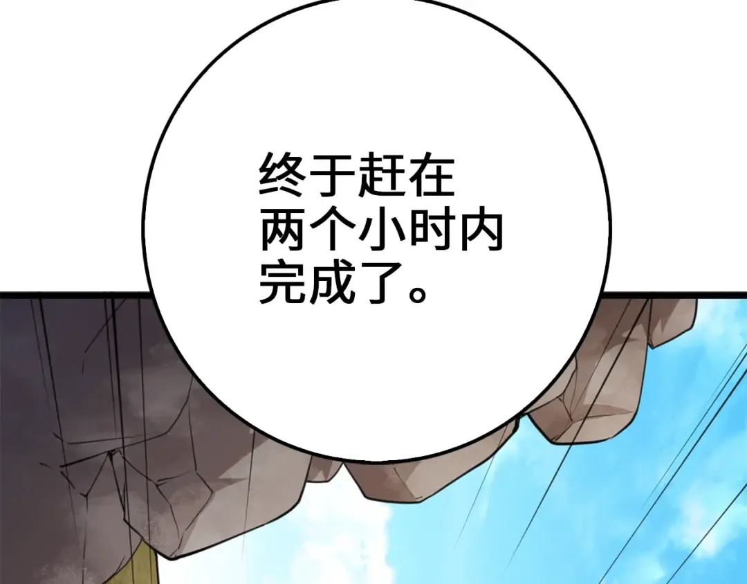第86话 疯狂的事 第140页