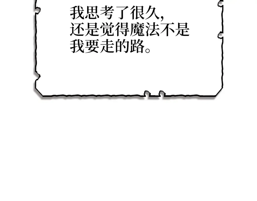 第86话 疯狂的事 第147页