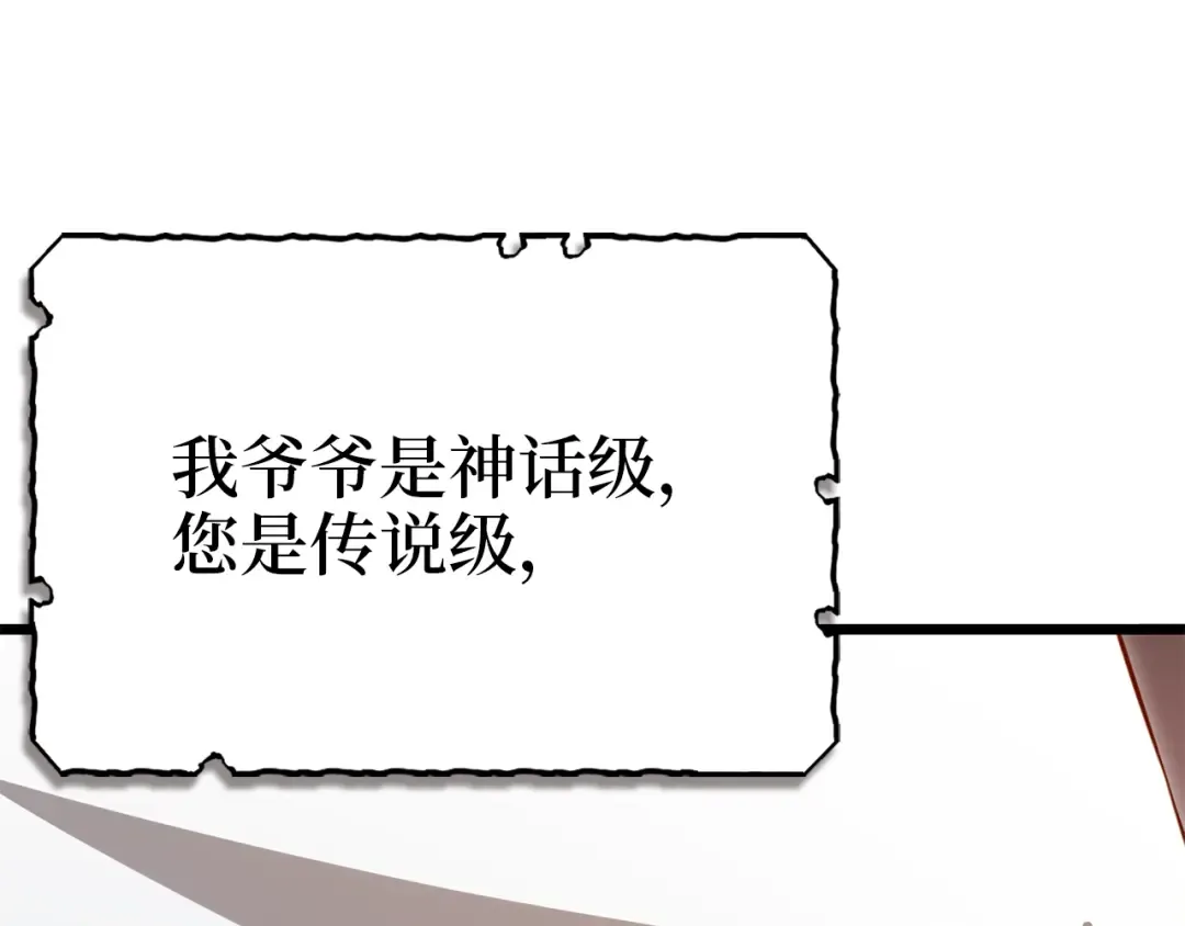 第86话 疯狂的事 第148页