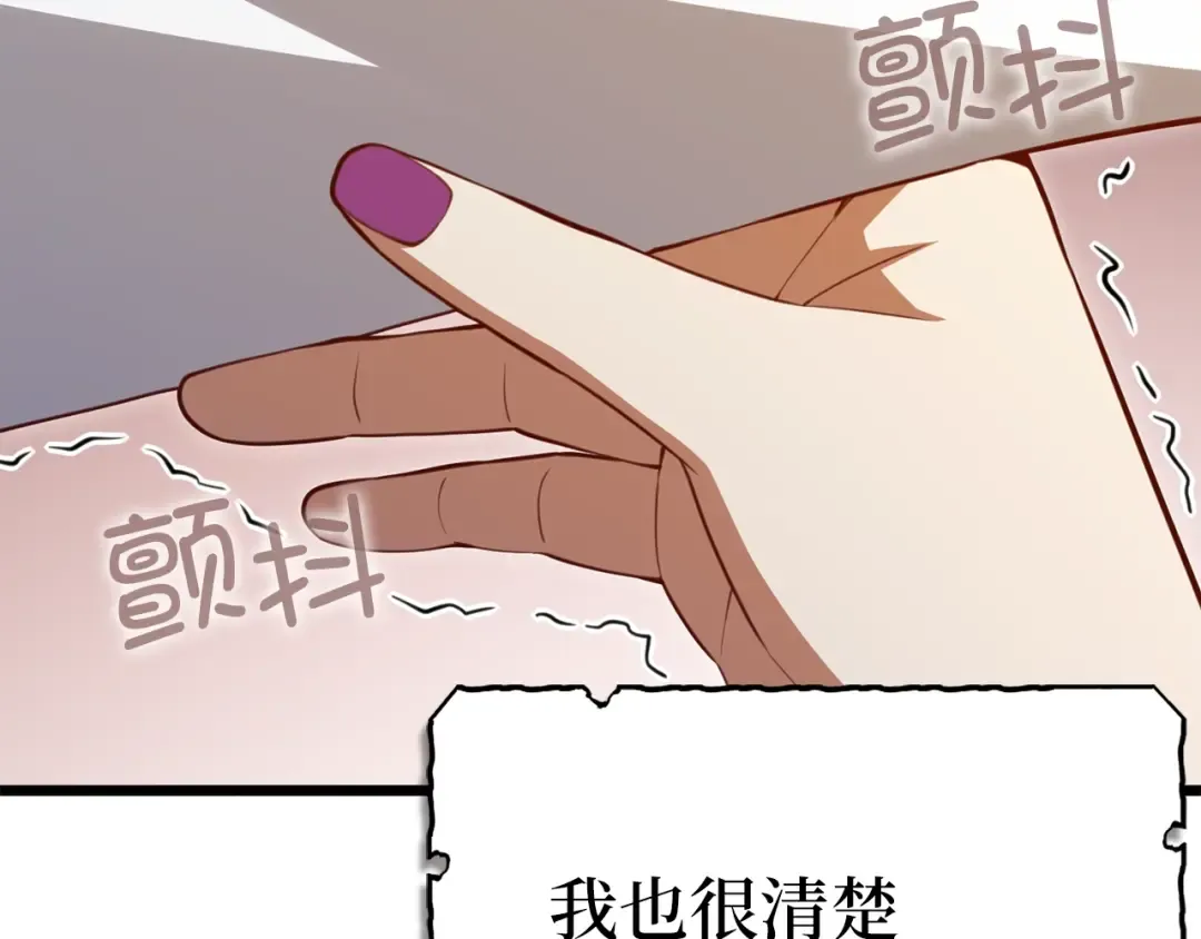 第86话 疯狂的事 第149页