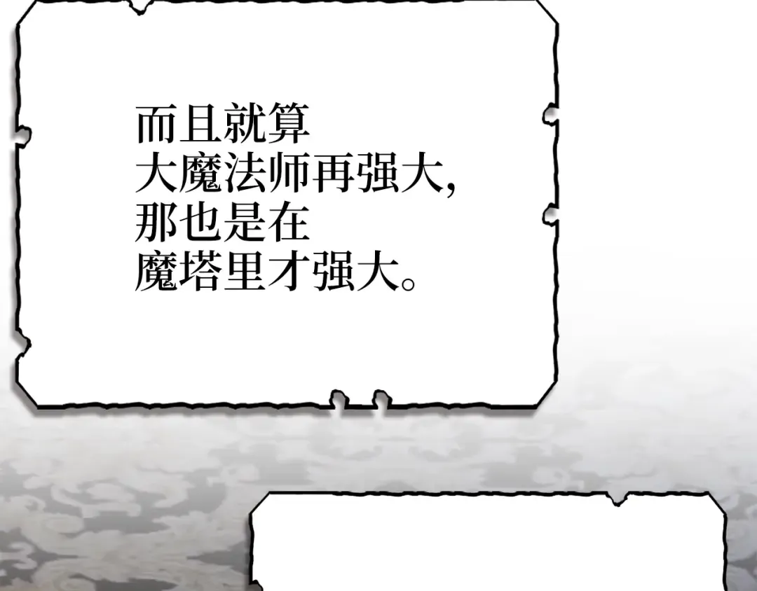 第86话 疯狂的事 第151页