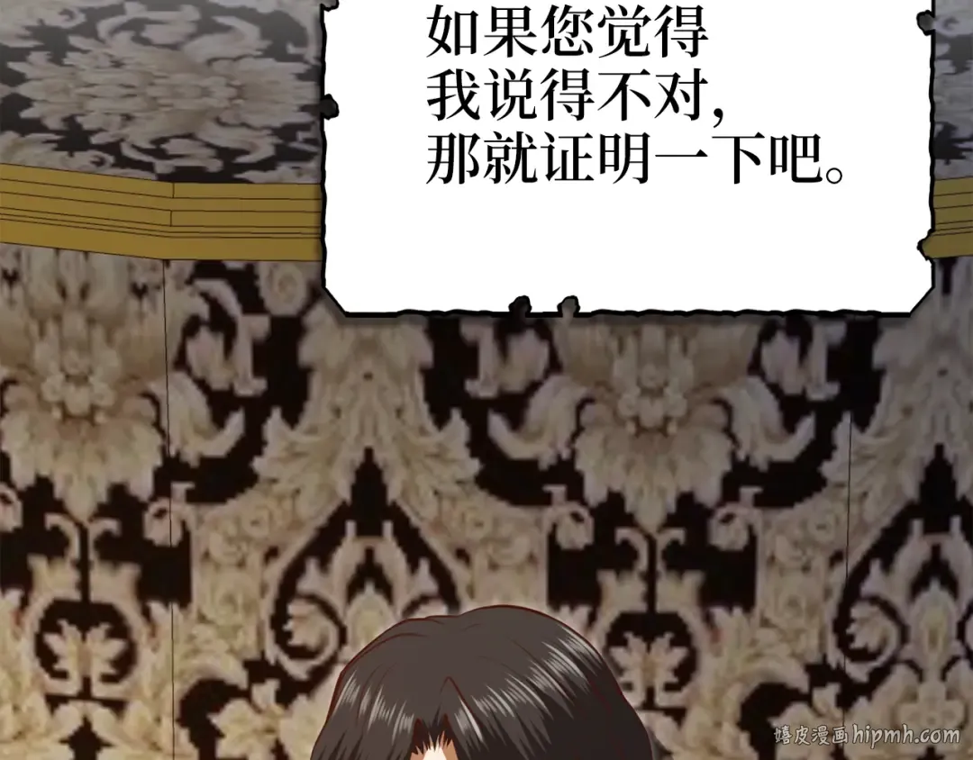 第86话 疯狂的事 第152页