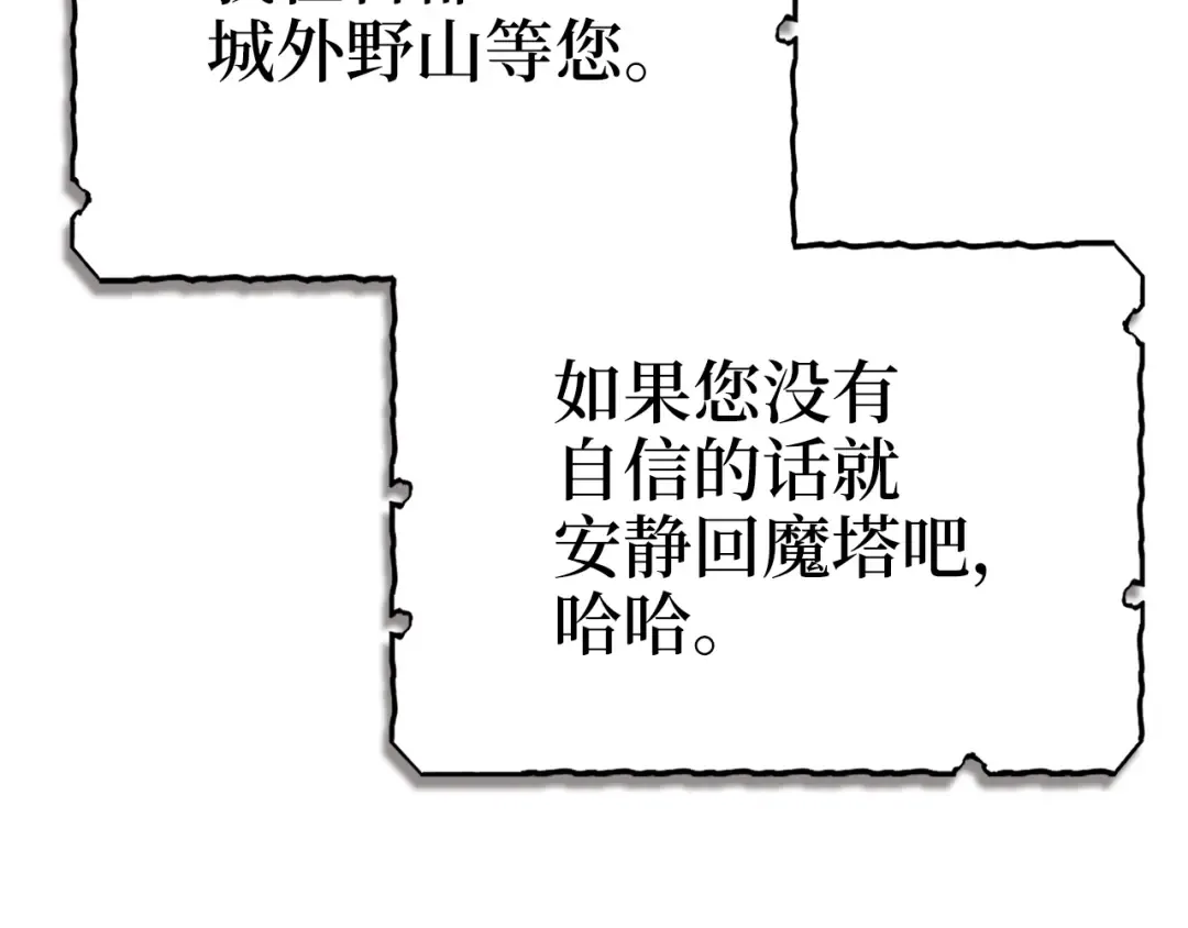 第86话 疯狂的事 第155页