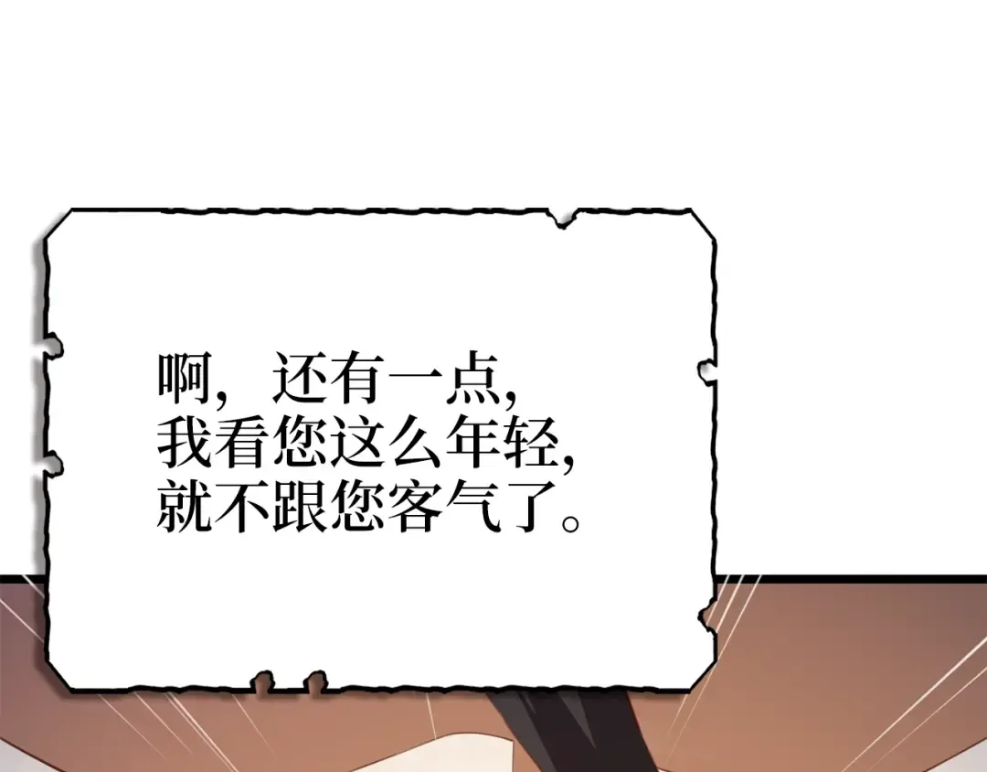 第86话 疯狂的事 第157页