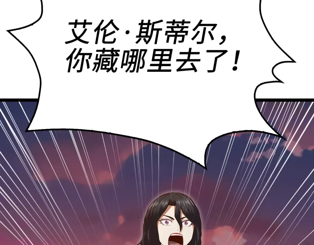 第86话 疯狂的事 第173页