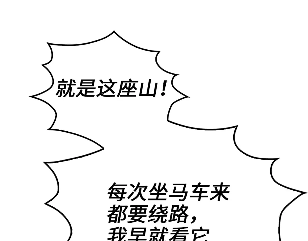 第86话 疯狂的事 第177页