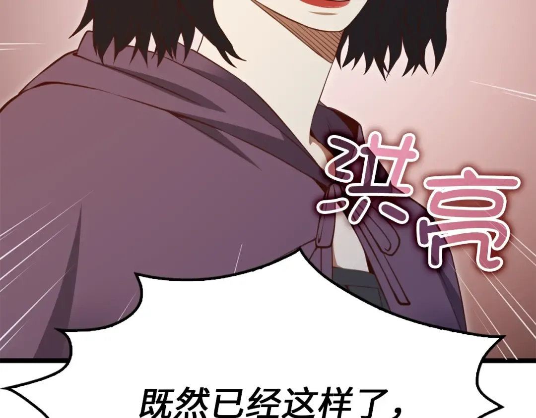 第86话 疯狂的事 第179页