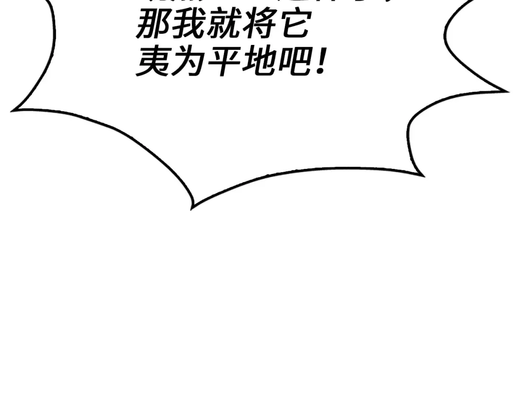 第86话 疯狂的事 第180页