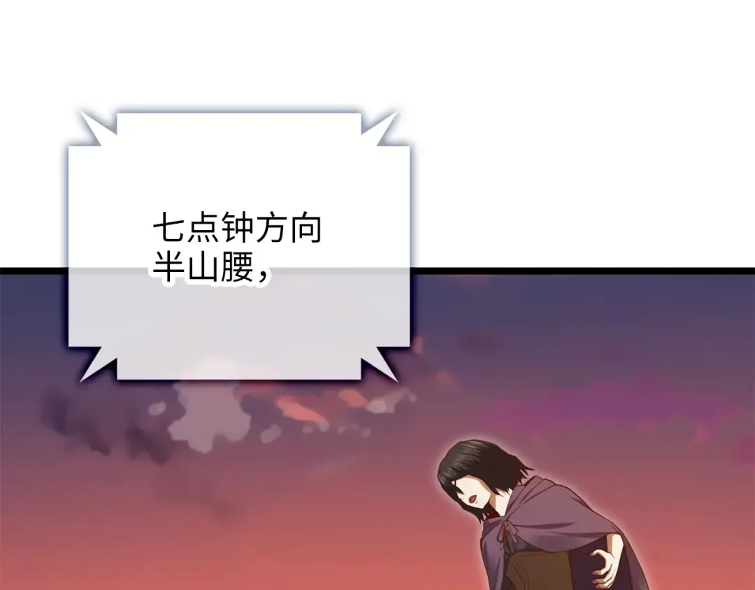 第86话 疯狂的事 第181页
