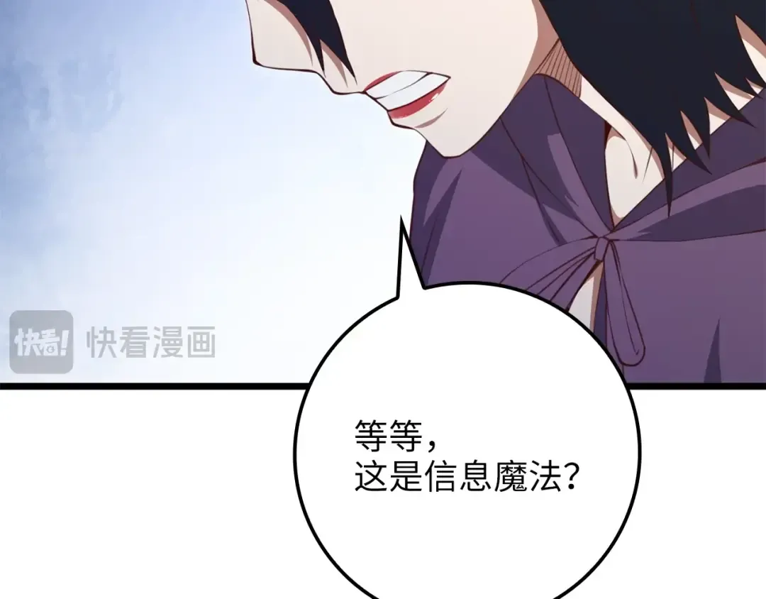 第86话 疯狂的事 第185页