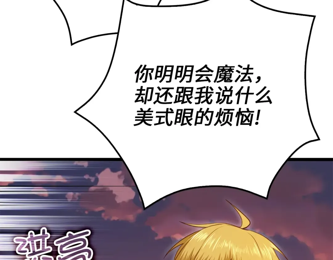 第86话 疯狂的事 第187页