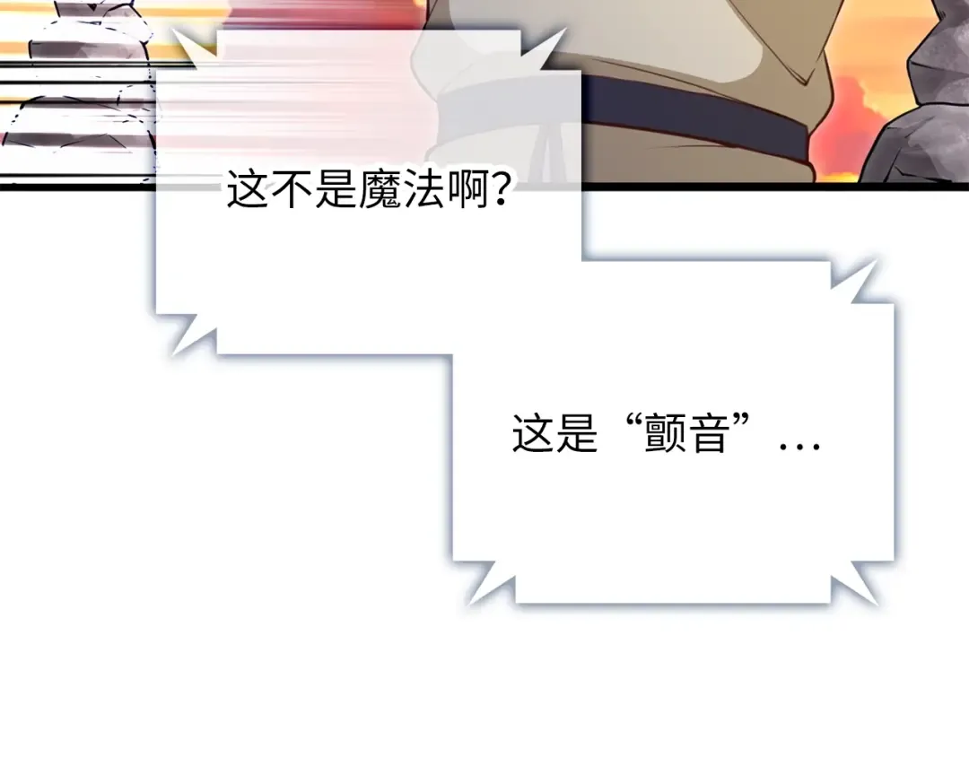 第86话 疯狂的事 第189页