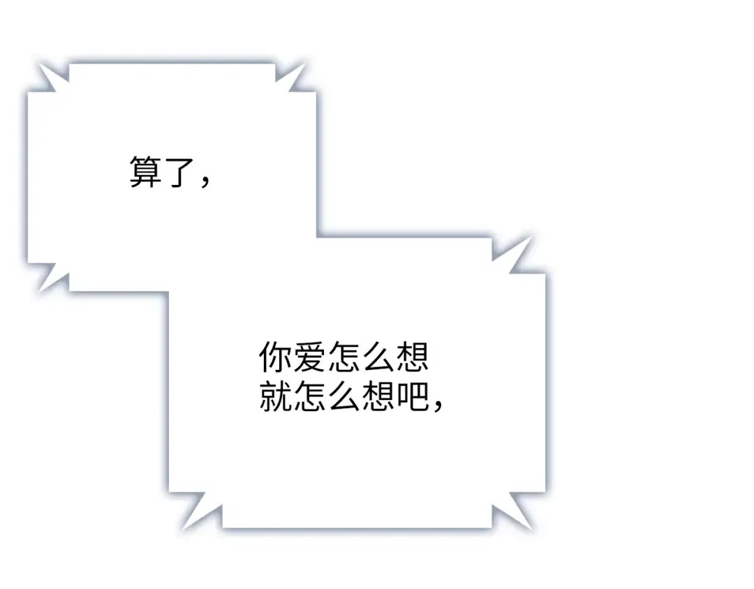 第86话 疯狂的事 第190页