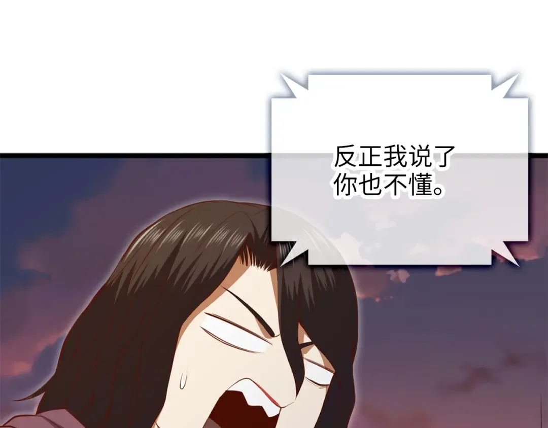 第86话 疯狂的事 第191页