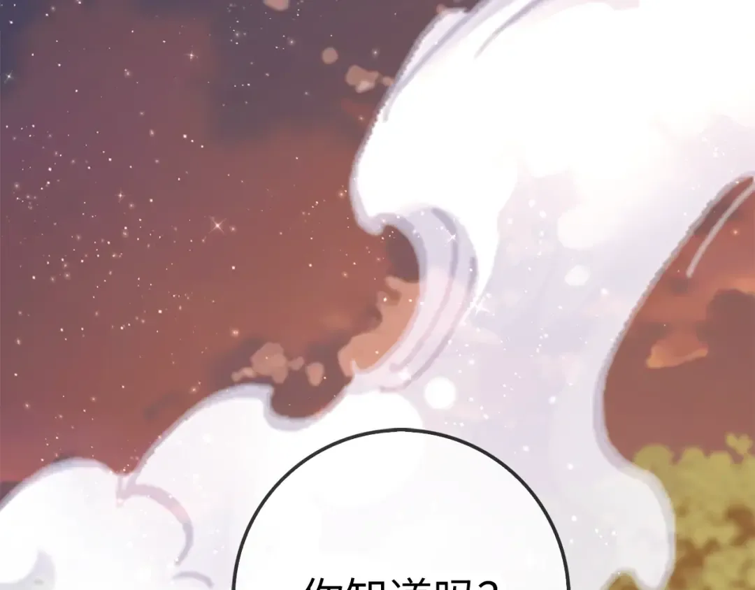 第86话 疯狂的事 第206页