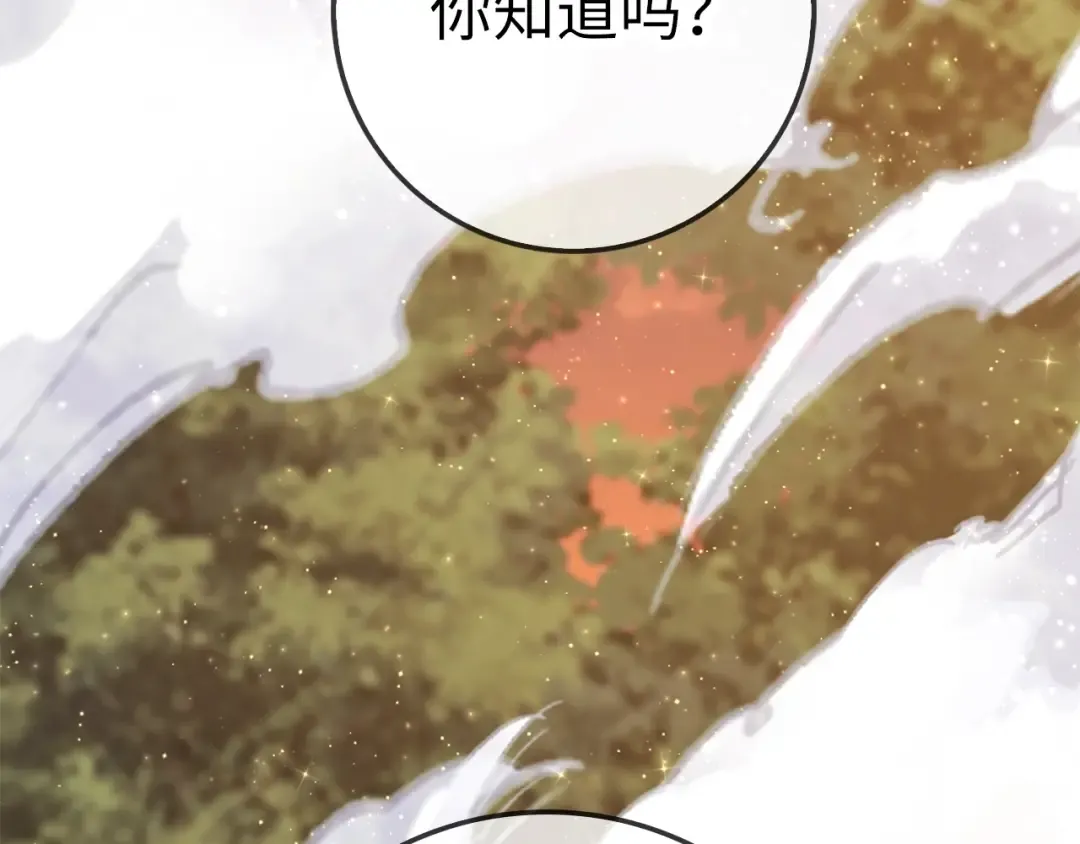 第86话 疯狂的事 第207页