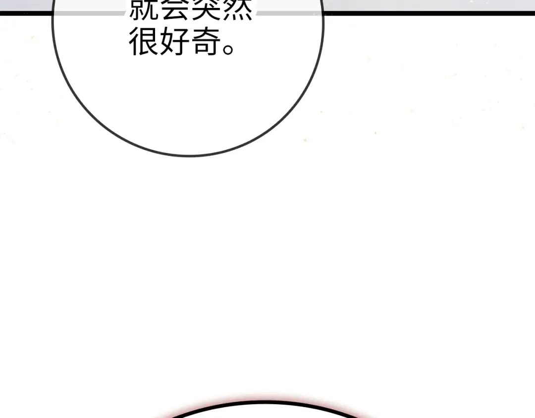 第86话 疯狂的事 第211页