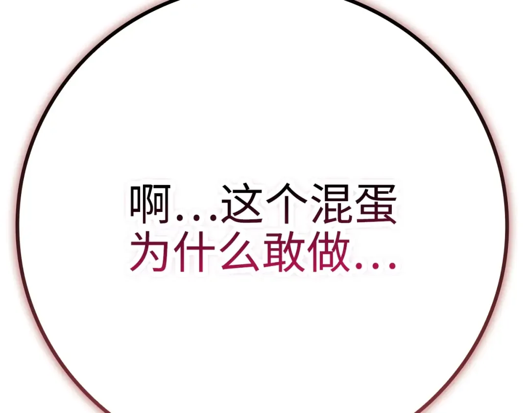 第86话 疯狂的事 第212页