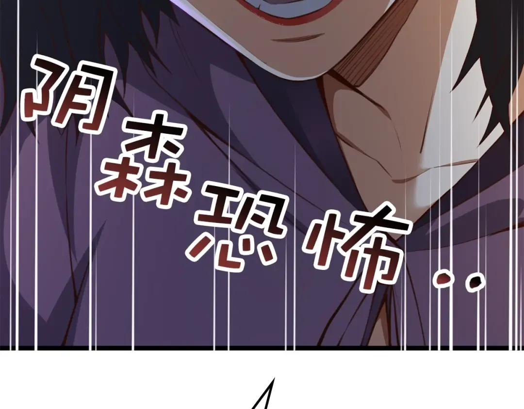 第86话 疯狂的事 第215页
