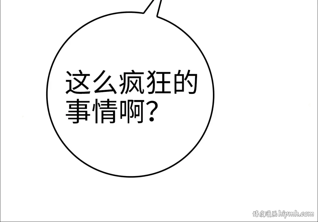 第86话 疯狂的事 第216页