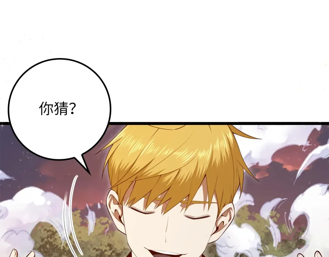 第86话 疯狂的事 第217页