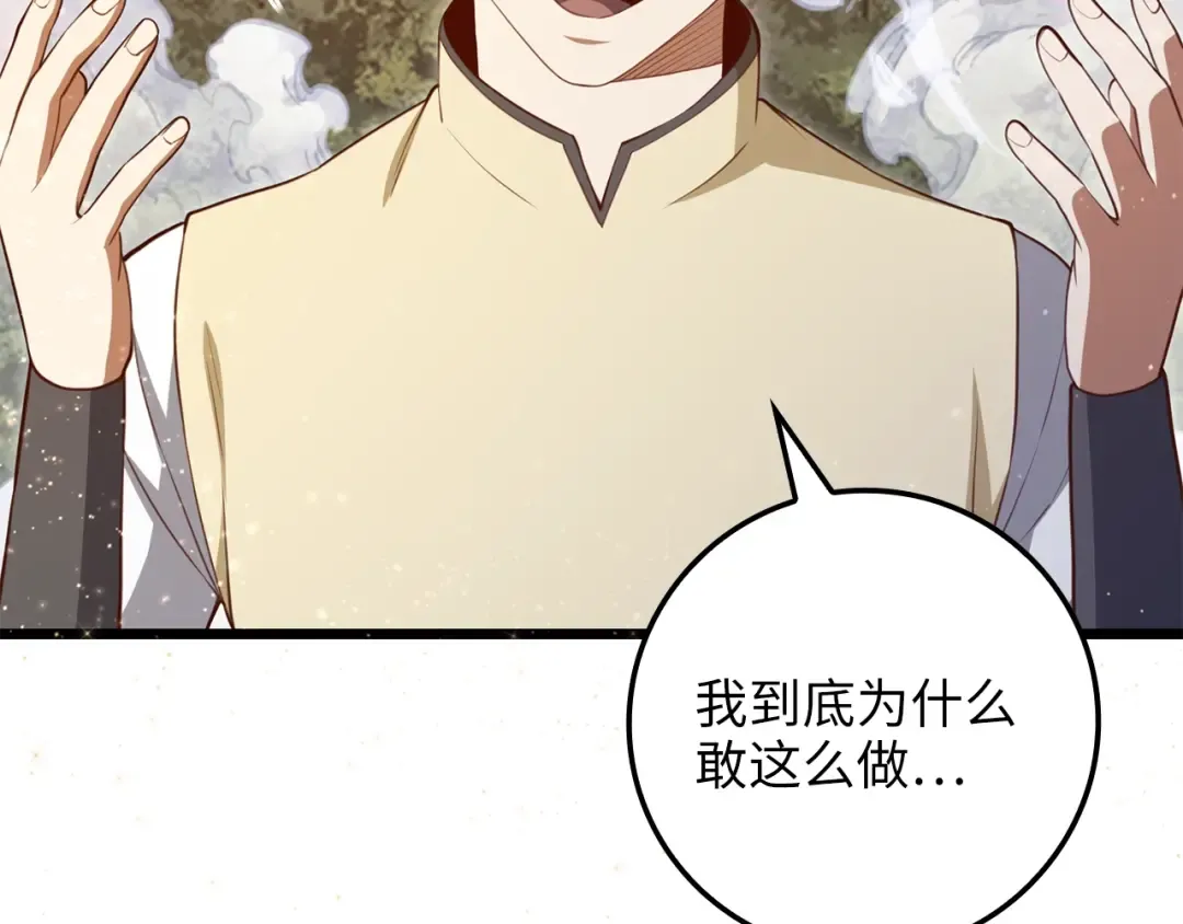 第86话 疯狂的事 第218页