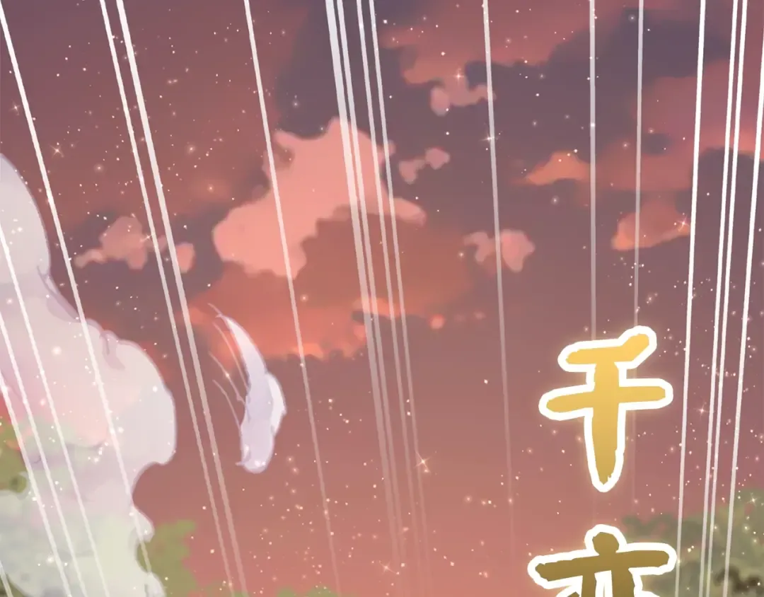 第86话 疯狂的事 第221页