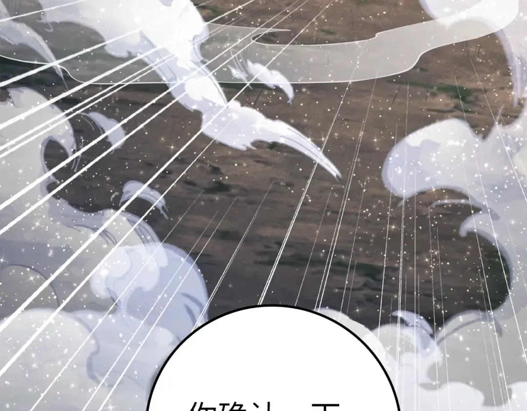第86话 疯狂的事 第225页