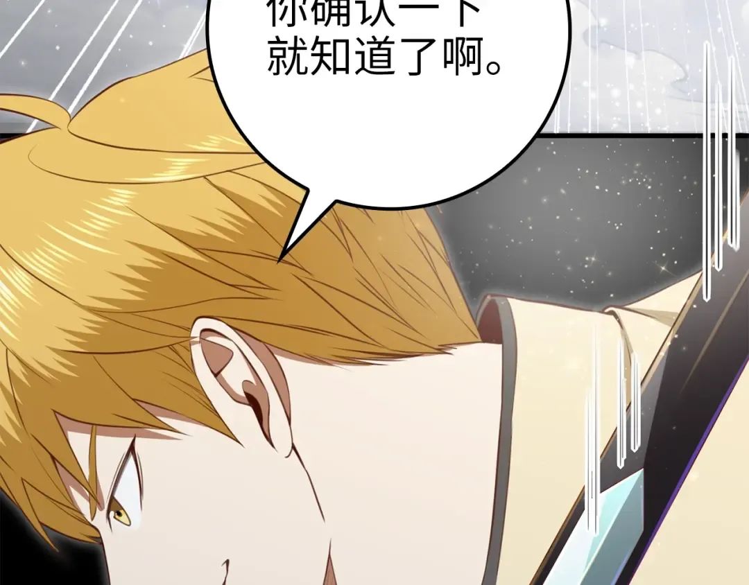 第86话 疯狂的事 第226页