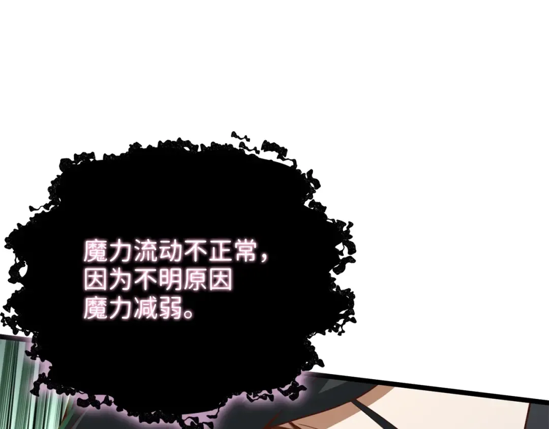 第86话 疯狂的事 第231页
