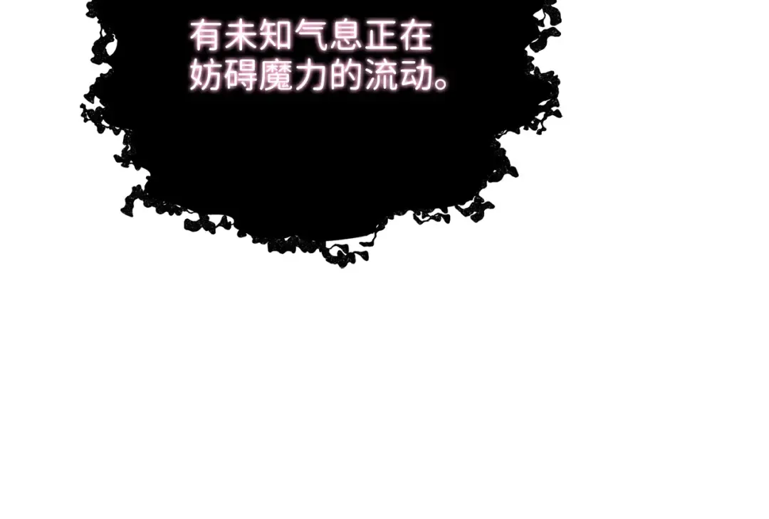 第86话 疯狂的事 第233页
