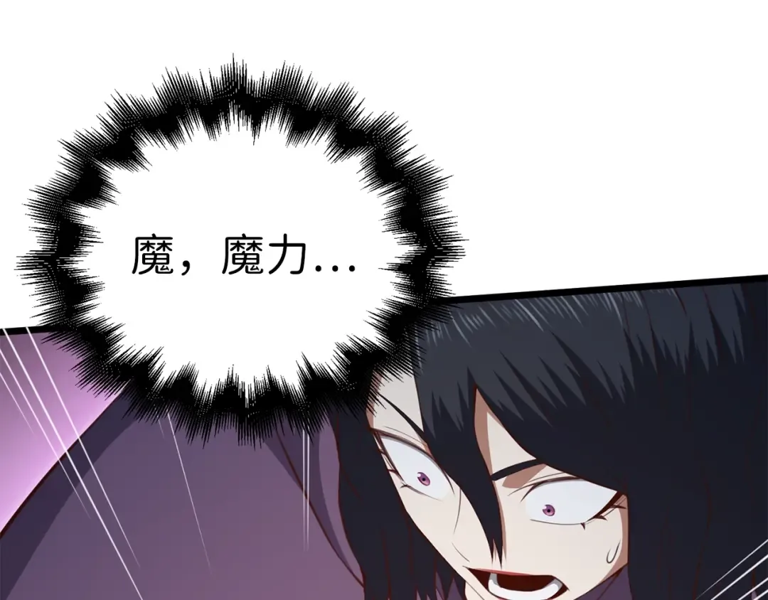 第86话 疯狂的事 第234页