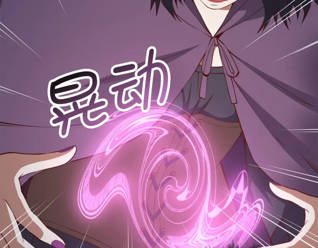 第86话 疯狂的事 第235页
