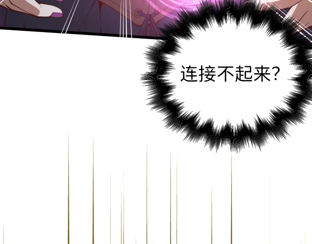 第86话 疯狂的事 第236页