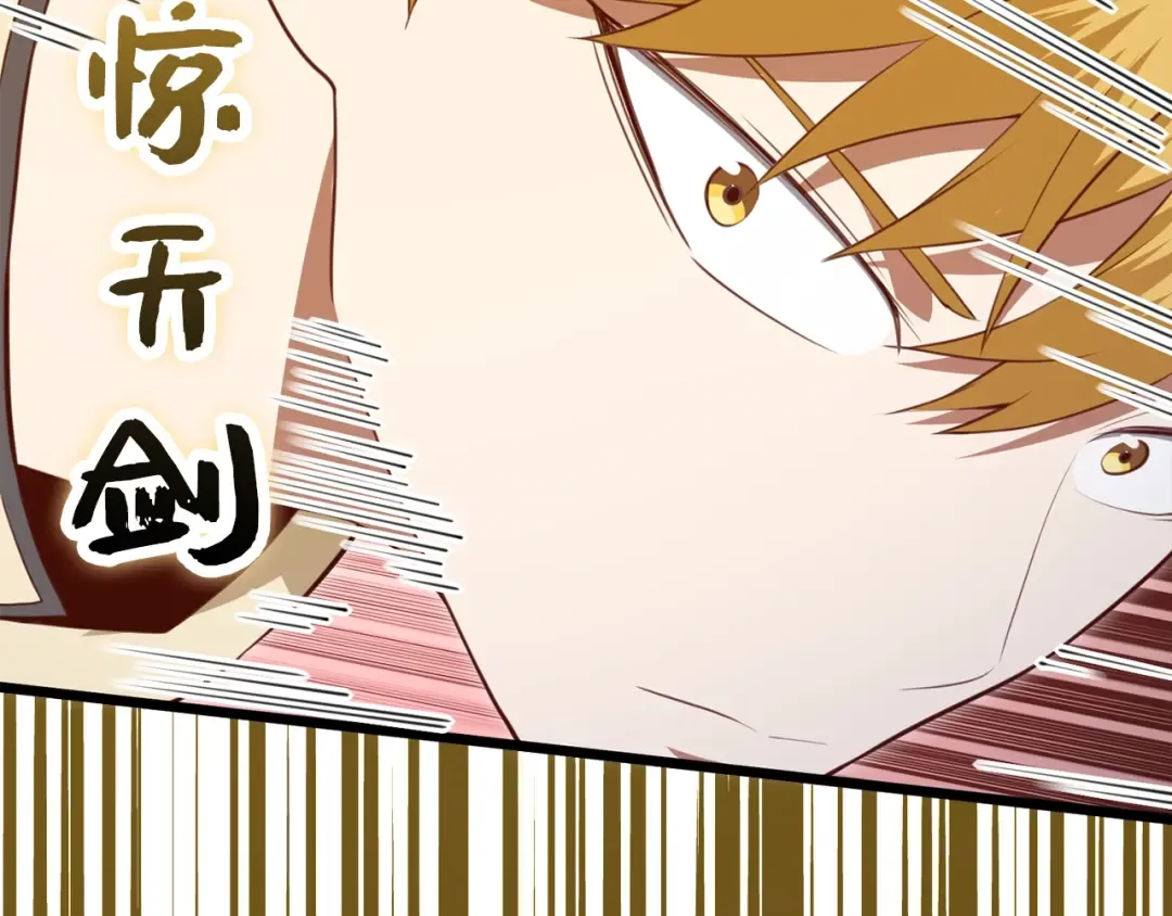 第86话 疯狂的事 第238页