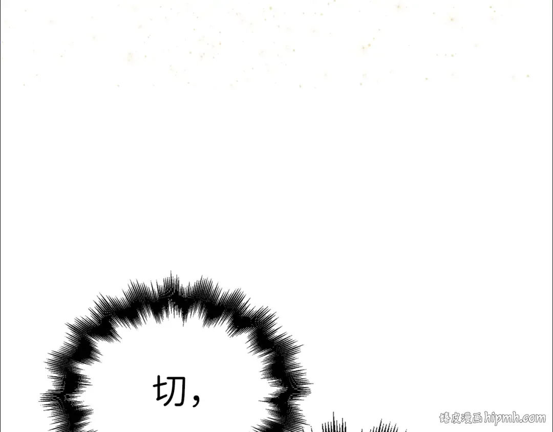 第86话 疯狂的事 第248页
