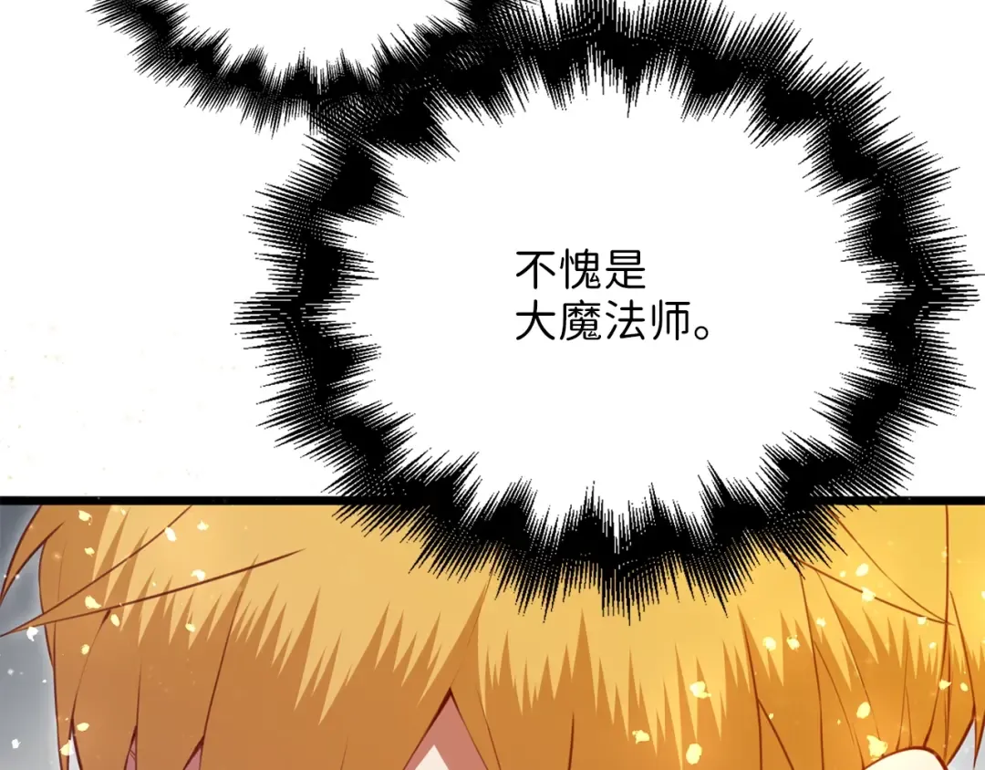 第86话 疯狂的事 第249页