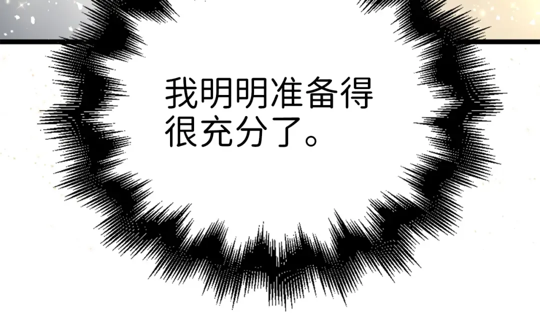 第86话 疯狂的事 第251页