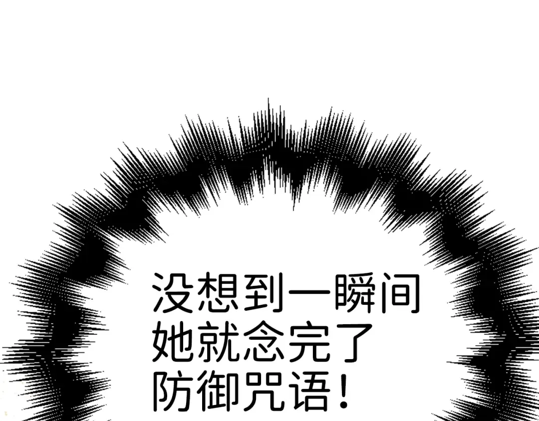 第86话 疯狂的事 第252页